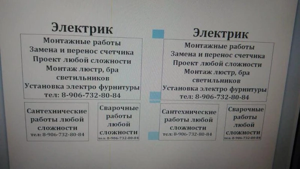 Фото Эклектрик