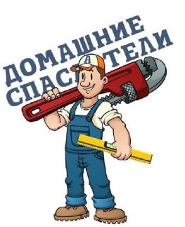 Фото Услуга муж на час-ремонт по дому