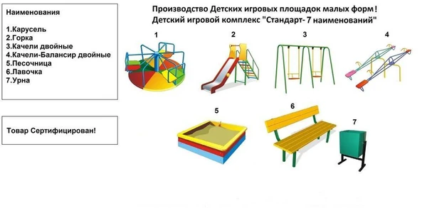 Фото Детский Игровой Комплексы