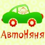 Авто няня