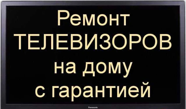 Фото Ремонт телевизоров