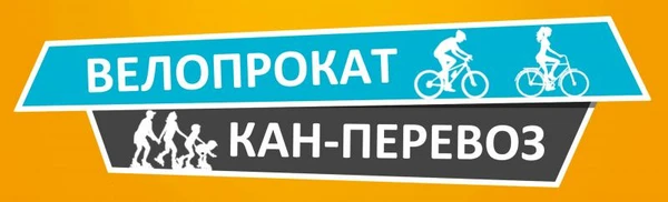 Фото Прокат велосипедов в Канске