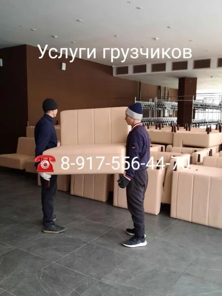 Фото Грузчики Красногорск, транспорт, переезды. 