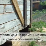 Фото №5 Подъем и выравнивание деревянных домов.
