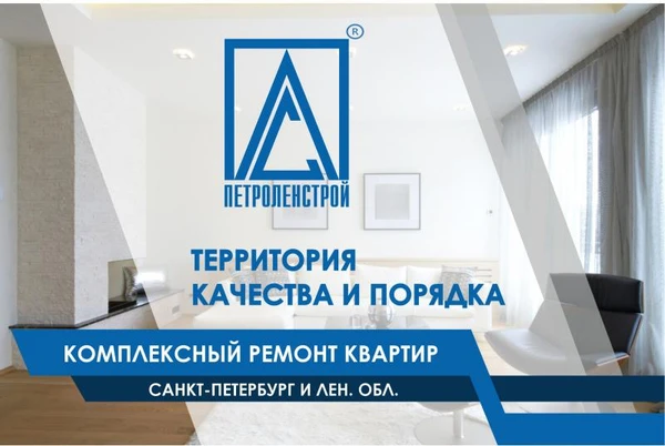 Фото Комплексный ремонт квартир «под ключ» 
