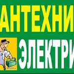 Электромонтажные работы