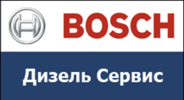 Фото Bosch Дизель Сервис ООО Транзит, Смоленск