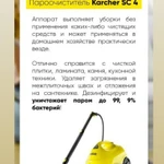 Фото №5 Аренда моющего пылесоса / Лениногорск 