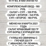 Фото №3 Доставка обедов. Комплексные обеды. Ежедневно
