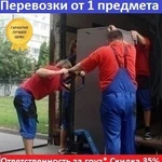Фото №3 Грузоперевозки Газель Межгород