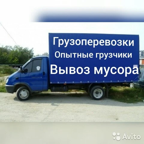 Фото Вывоз мусора  