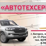 Ремонт и техническое обслуживание автомобилей и погрузчиков