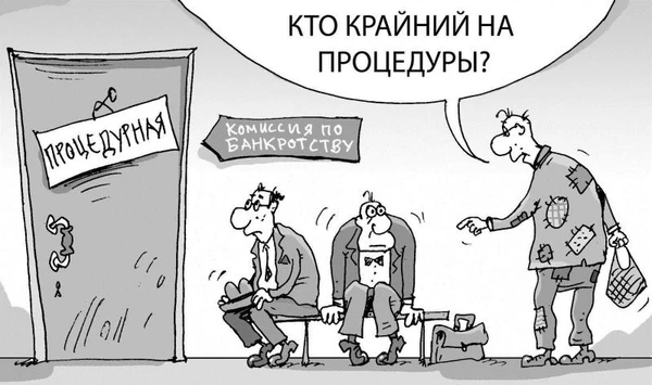 Фото Банкротство Абинск/Банкротство физ. и юр. лиц