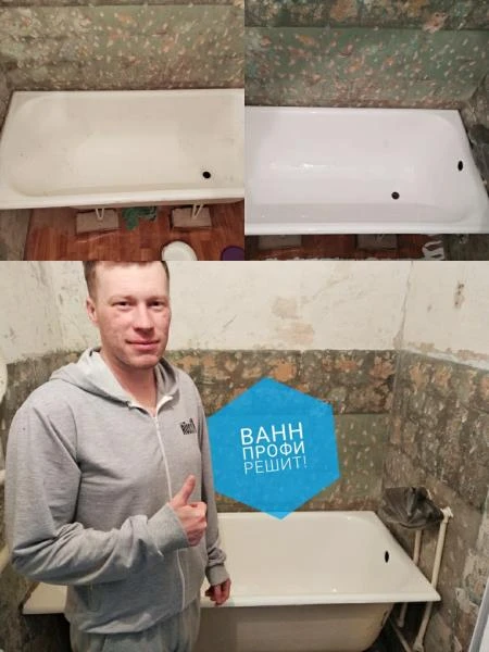 Фото ПРОФЕССИОНАЛЬНАЯ РЕСТАВРАЦИЯ ВАНН ЖИДКИМ АКРИЛОМ!