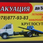 Фото №4 Эвакуатор Алушта 