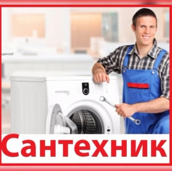 Фото Услуги сантехника 