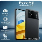 фото Смартфон Poco M5 4/64 ГБ, черный