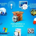 Установка Windows, MacOS, Linux программ.Ремонт PC