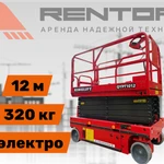 фото Ножничный подъемник KingLift