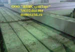 фото Сваи С 120. 35-8.1у С 120. 35-9.1у С 120. 35-10.1у