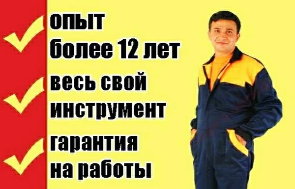 Фото Сантехник и устранение засора во Владимире 24/7