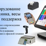 Фото №4 Автоматизация бизнеса