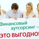 Фото №2 Бухгалтерия/Финансы/Аутсорсинг/Налоги