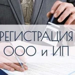 Регистрация ооо, ип. Отчётность в ифнс, пфр, фсс