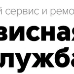 Фото №2 Служба бытового сервиса. Мастер на час и домашний электрик