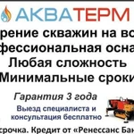 Бурение скважин на воду и обустройство под ключ