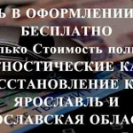 Осаго без очереди в Ярославле и области. Дк, Кбм