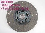 Фото №3 Daewoo Диск сцепления DE12TIS DV11 DV15TIS 10шл VKD33099