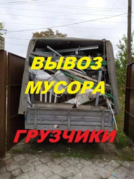 Фото вывоз строительного мусора