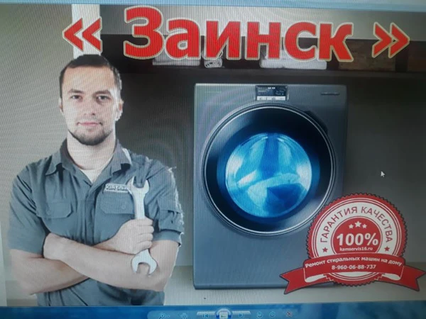 Фото Ремонтирую стиральная машина на дому