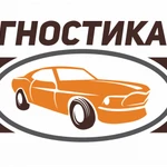 Диагностика автомобиля с выездом