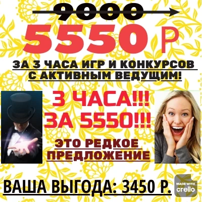 Фото Ведущий на праздник Красногорск