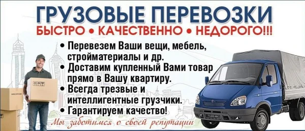 Фото Грузоперевозки. Майкоп 