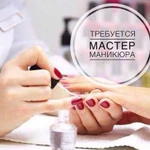 Сдам в аренду место маникюра