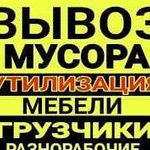 Вывоз мусора