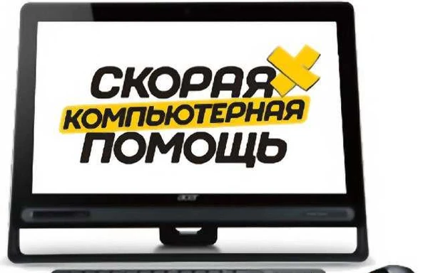 Фото Ремонт компьютеров