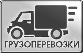 Фото Грузчики