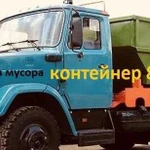 Вывоз строительного мебели газели контейнера Химки