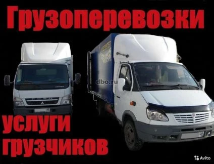 Фото Переезды". Грузчики".Демонтаж." Вывоз мусора