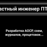 Исполнительная документации. Инженер пто