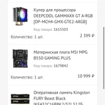 Фото №10 Игровой ПК RTX3070 8gb / Ryzen 5 5600x