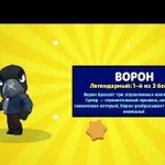 Подниму 150 кубков в BS Brawl stars