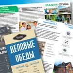 Фото №3 Объединенная Рязанская типография