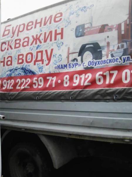Фото бурение скважин на воду! обустройство и ввод в дом