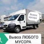 Вывоз мусора