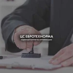 Сертификация товаров и услуг, декларации